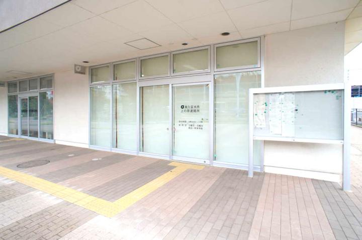 東久留米市役所 上の原連絡所