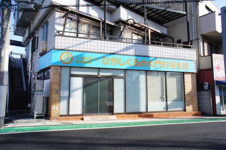 ひがしくるめ大門町保育園