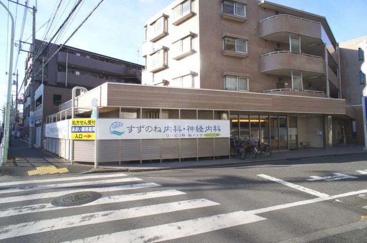 すずのね内科・神経内科