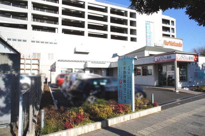 水野胃腸クリニック
