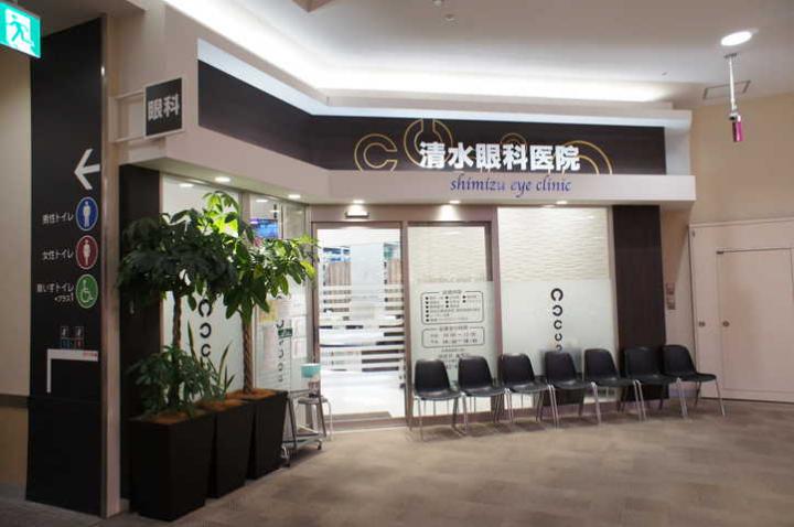 清水眼科医院