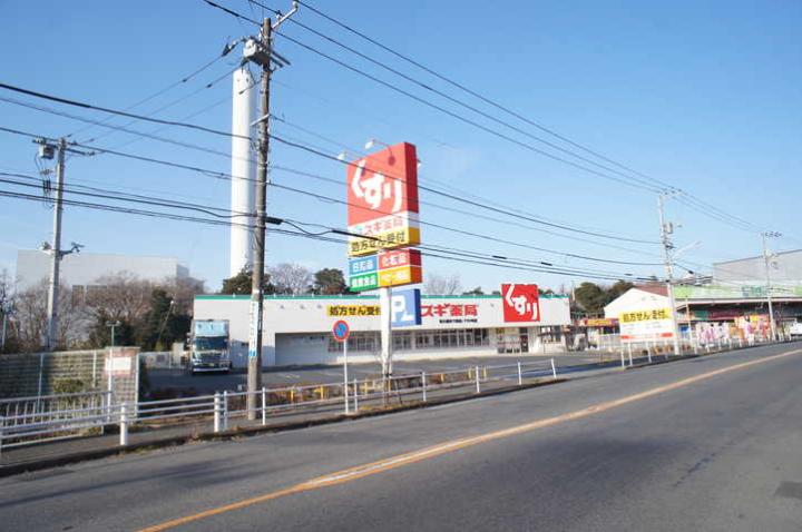 スギ薬局 東久留米下里店