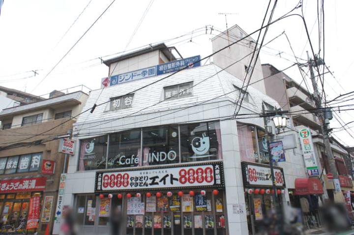 初谷整形外科クリニック