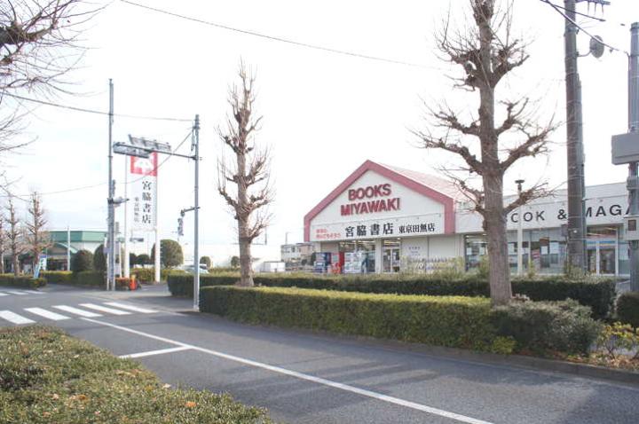 宮脇書店 東京田無店