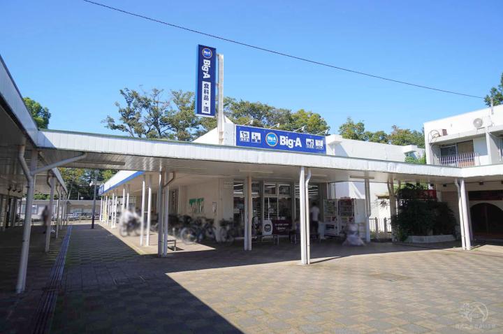 ビッグ・エー 清瀬旭が丘団地店