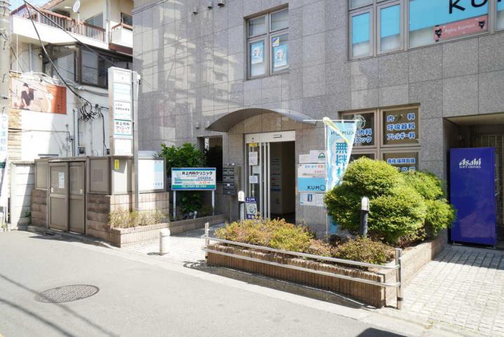 井上内科クリニック